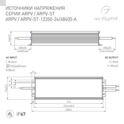 Блок питания ARPV-12350-A (12V, 29.0A, 350W) (Arlight, IP67 Металл, 3 года)